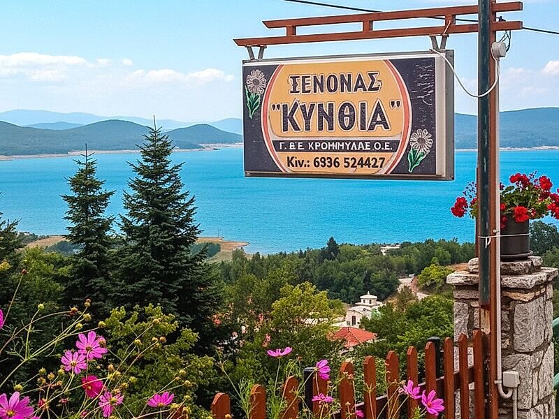 Ξενώνας Κύνθια
